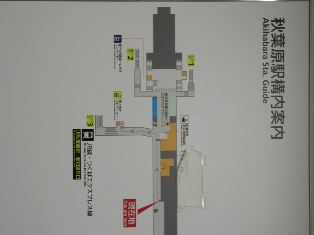 Akihabara Akihabara